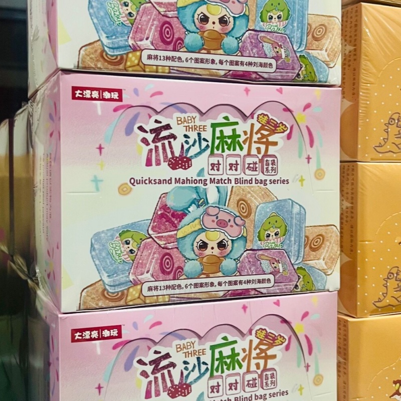 Baby Products Pack - Autêntico bebê três areia movediça mahiong